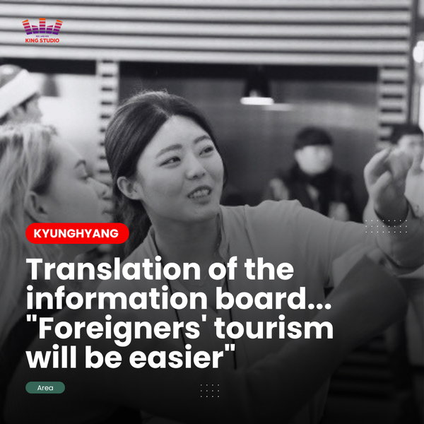 Translation of the information board..."Foreigners' tourism will be easier"