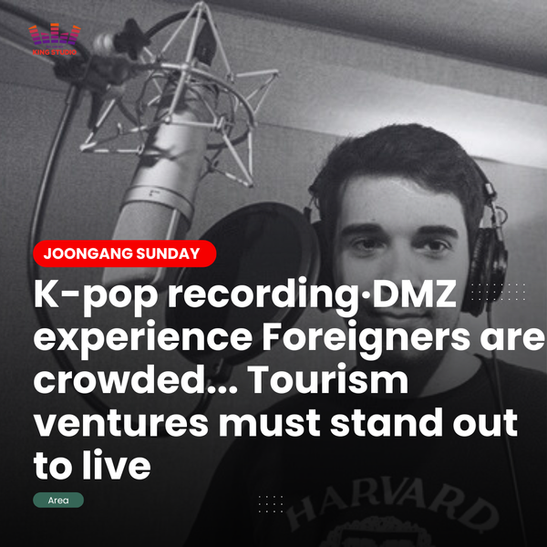 K-Pop recording/DMZ experience Foreigners are crowded... Tourism ventures must stand out to live